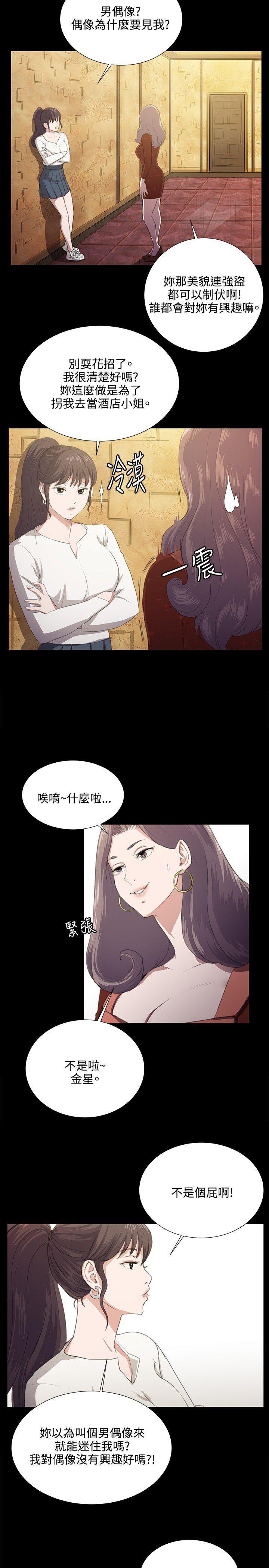 在教室被强行侵犯漫画韩漫全集-第62话无删减无遮挡章节图片 