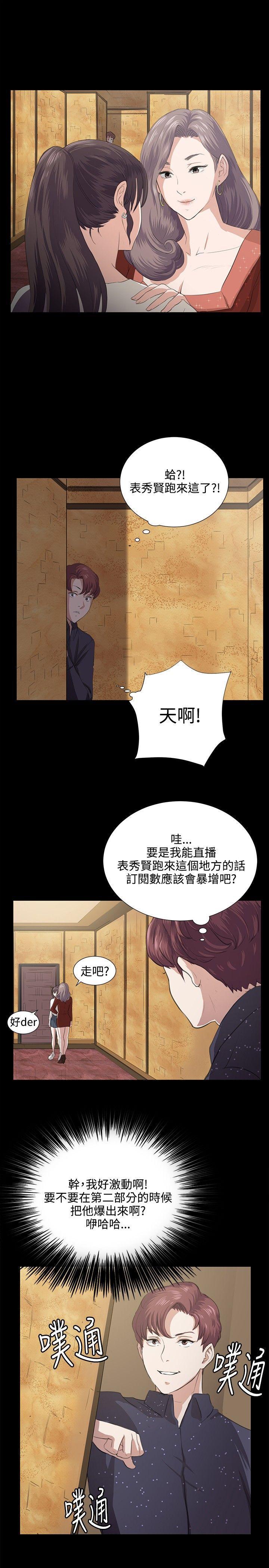 在教室被强行侵犯漫画韩漫全集-第62话无删减无遮挡章节图片 