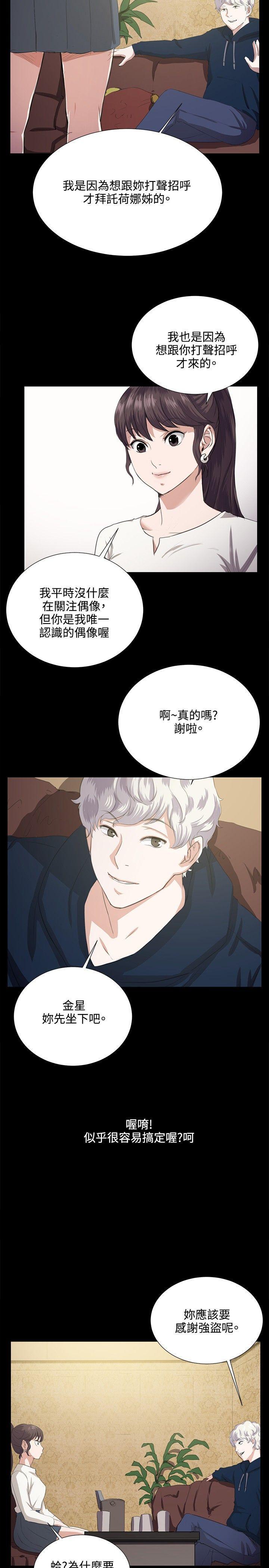 在教室被强行侵犯漫画韩漫全集-第62话无删减无遮挡章节图片 