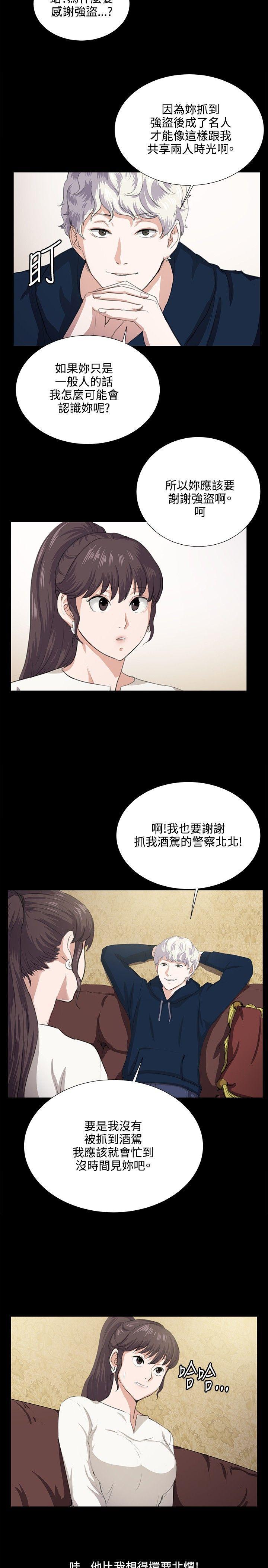 在教室被强行侵犯漫画韩漫全集-第62话无删减无遮挡章节图片 