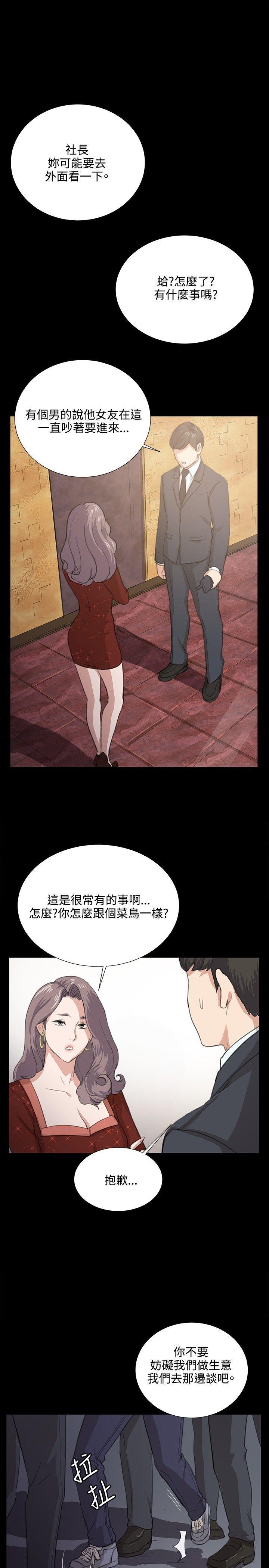 在教室被强行侵犯漫画韩漫全集-第62话无删减无遮挡章节图片 