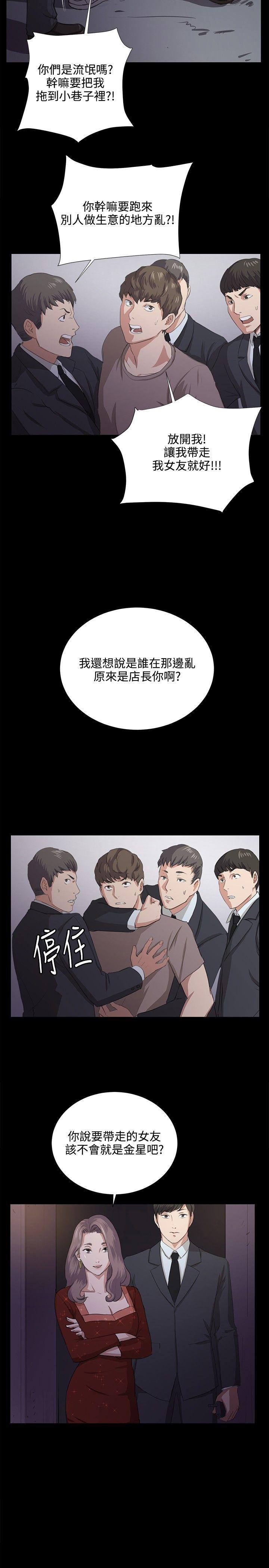在教室被强行侵犯漫画韩漫全集-第62话无删减无遮挡章节图片 
