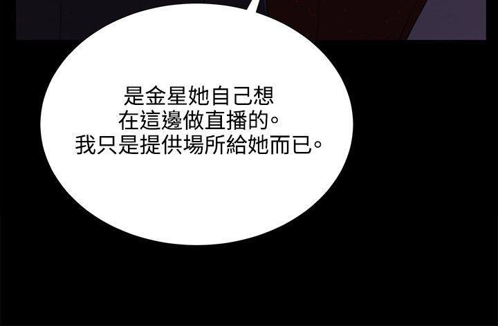 在教室被强行侵犯漫画韩漫全集-第62话无删减无遮挡章节图片 