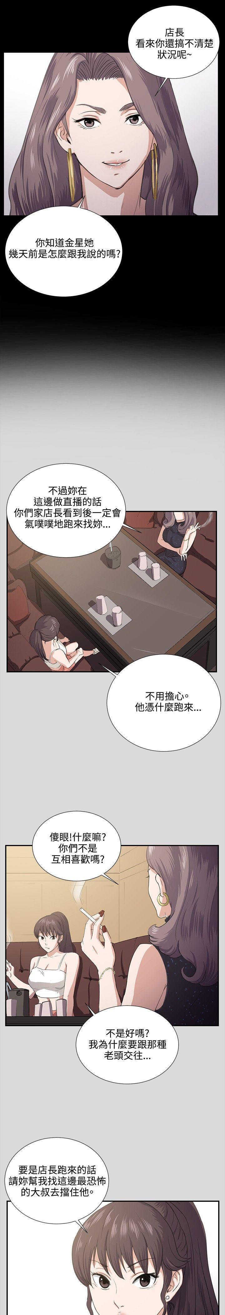 在教室被强行侵犯漫画韩漫全集-第62话无删减无遮挡章节图片 