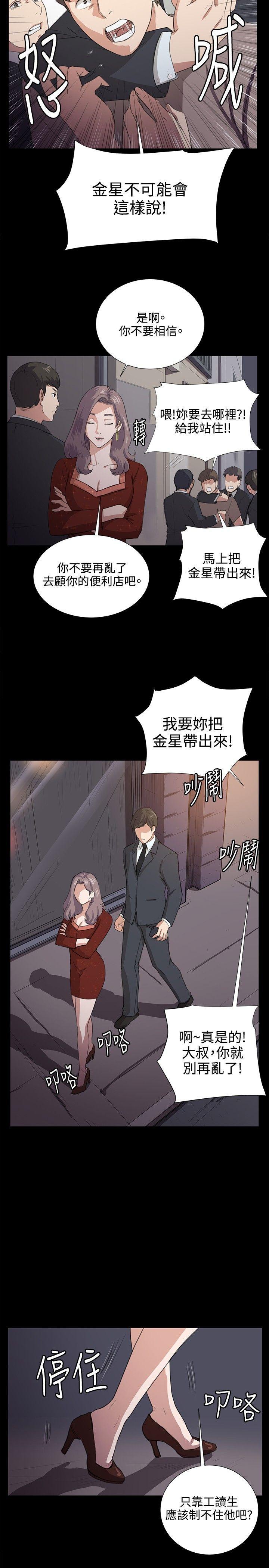 在教室被强行侵犯漫画韩漫全集-第62话无删减无遮挡章节图片 