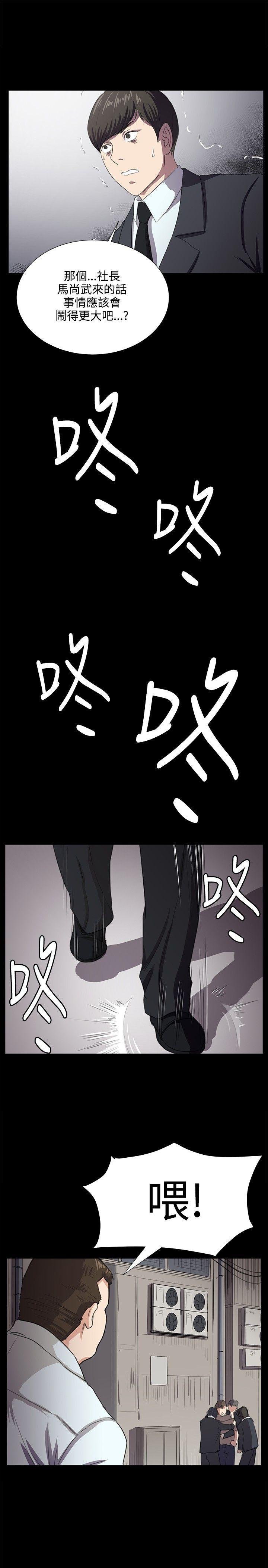 在教室被强行侵犯漫画韩漫全集-第62话无删减无遮挡章节图片 