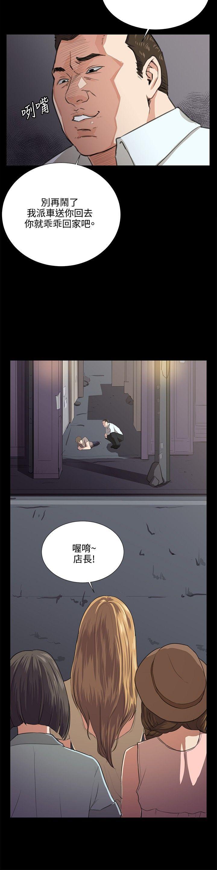 在教室被强行侵犯漫画韩漫全集-第63话无删减无遮挡章节图片 