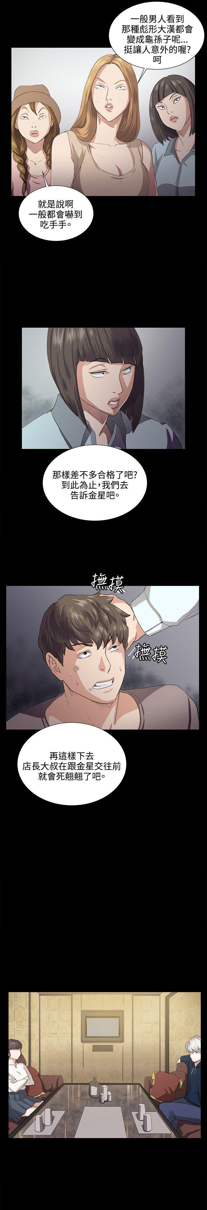 在教室被强行侵犯漫画韩漫全集-第63话无删减无遮挡章节图片 