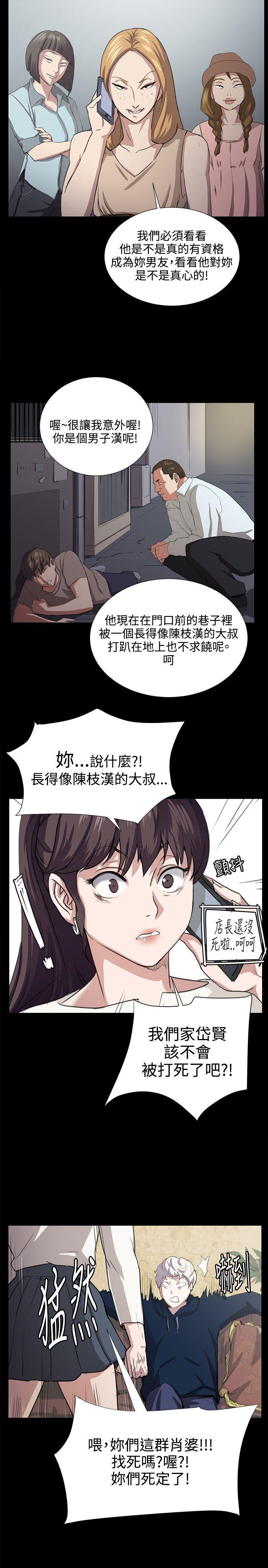 在教室被强行侵犯漫画韩漫全集-第63话无删减无遮挡章节图片 