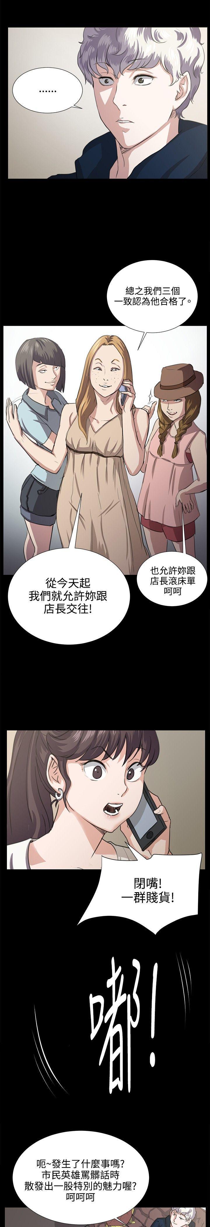 在教室被强行侵犯漫画韩漫全集-第63话无删减无遮挡章节图片 