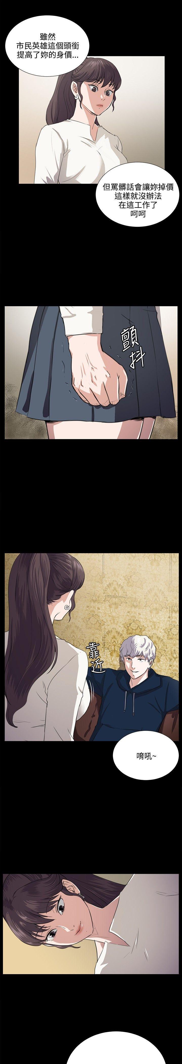 在教室被强行侵犯漫画韩漫全集-第63话无删减无遮挡章节图片 