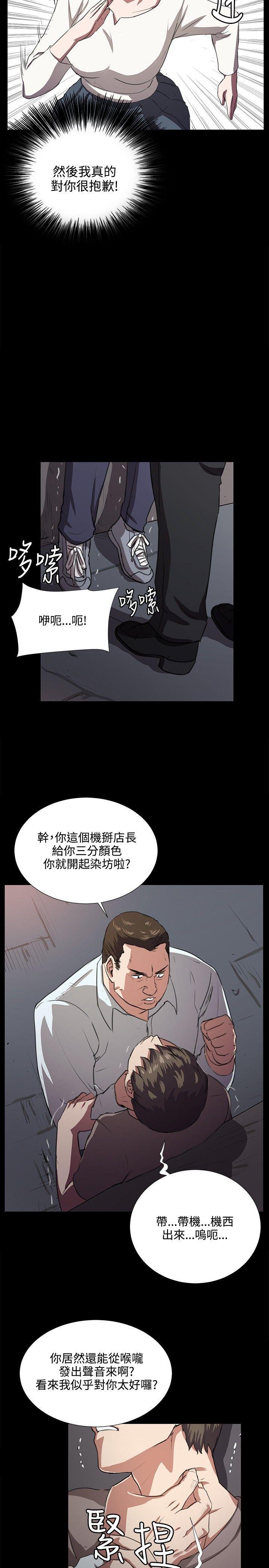 在教室被强行侵犯漫画韩漫全集-第63话无删减无遮挡章节图片 