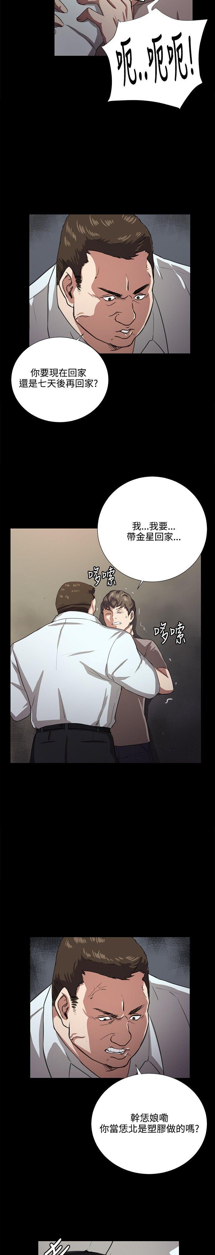 在教室被强行侵犯漫画韩漫全集-第63话无删减无遮挡章节图片 