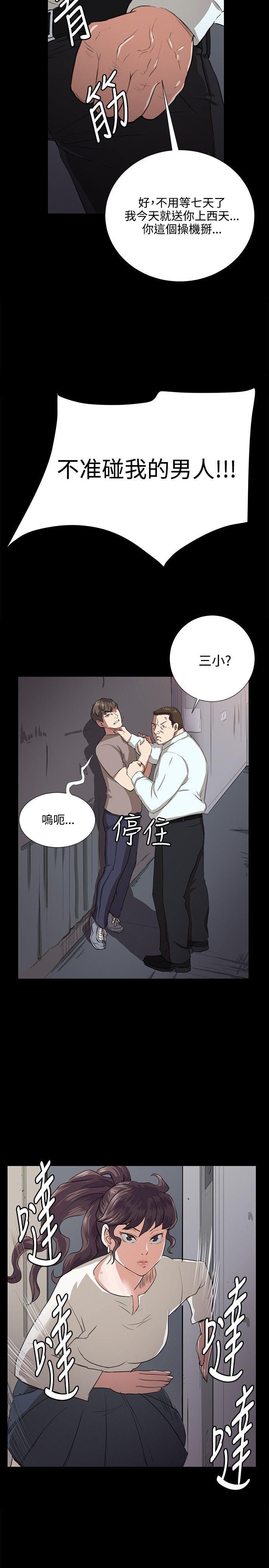 在教室被强行侵犯漫画韩漫全集-第63话无删减无遮挡章节图片 