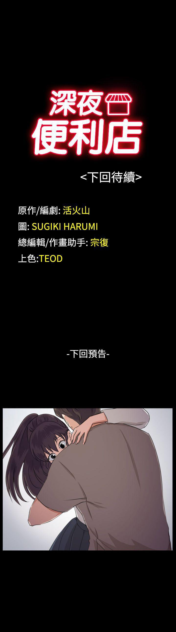 在教室被强行侵犯漫画韩漫全集-第63话无删减无遮挡章节图片 