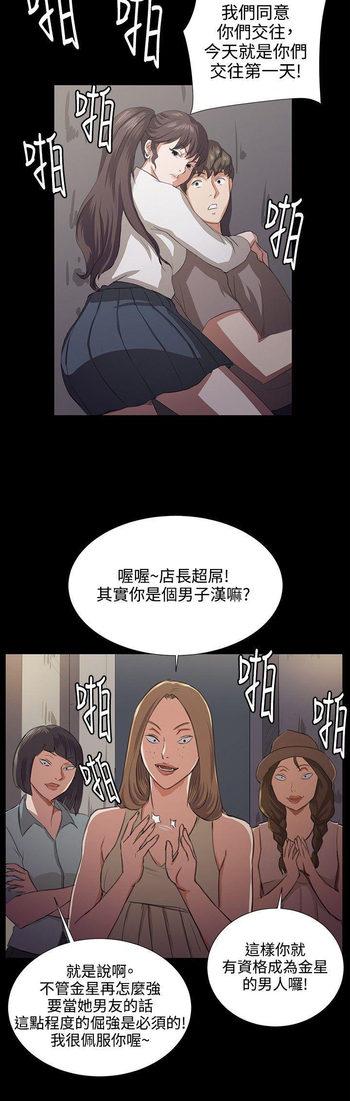 在教室被强行侵犯漫画韩漫全集-第64话无删减无遮挡章节图片 