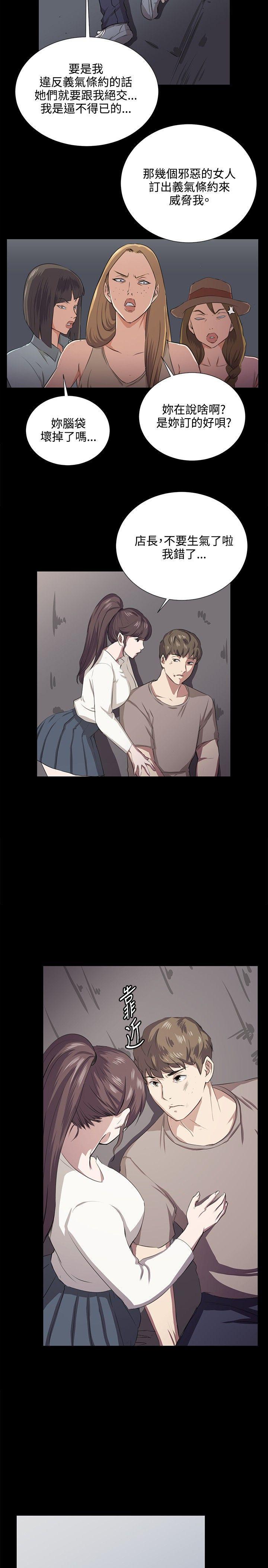 在教室被强行侵犯漫画韩漫全集-第64话无删减无遮挡章节图片 