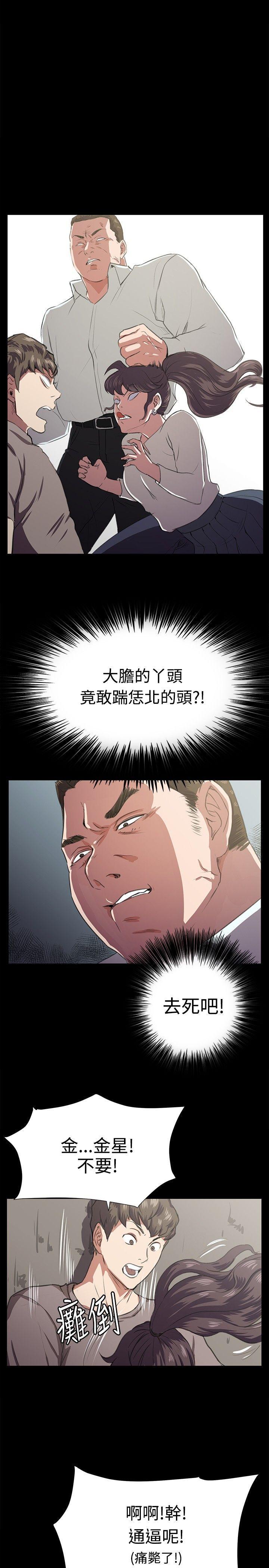 在教室被强行侵犯漫画韩漫全集-第64话无删减无遮挡章节图片 