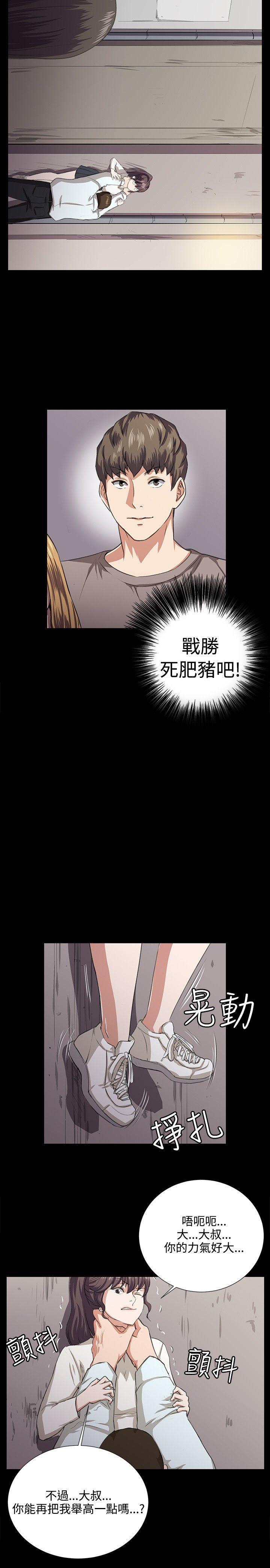 在教室被强行侵犯漫画韩漫全集-第65话无删减无遮挡章节图片 