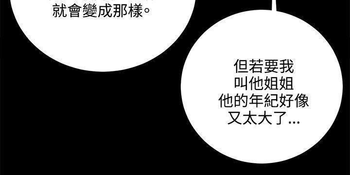 在教室被强行侵犯漫画韩漫全集-第65话无删减无遮挡章节图片 