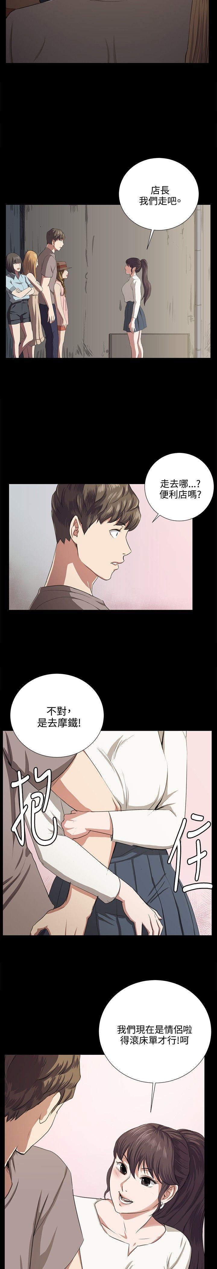 在教室被强行侵犯漫画韩漫全集-第65话无删减无遮挡章节图片 