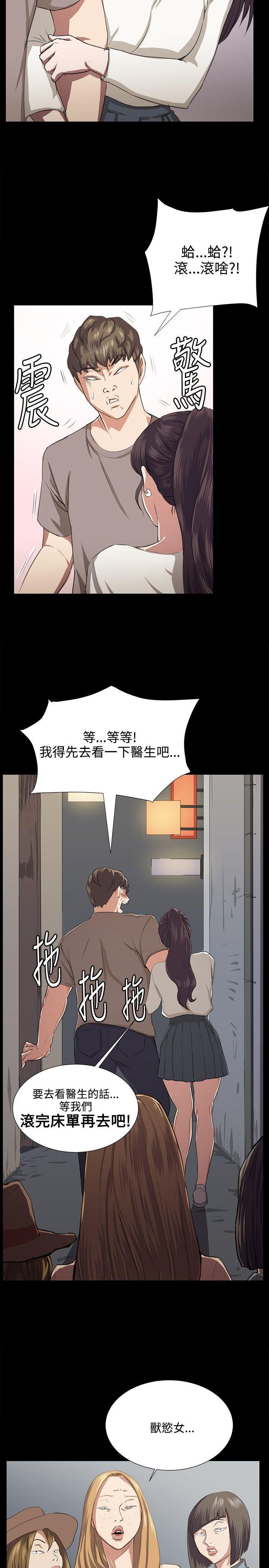 在教室被强行侵犯漫画韩漫全集-第65话无删减无遮挡章节图片 