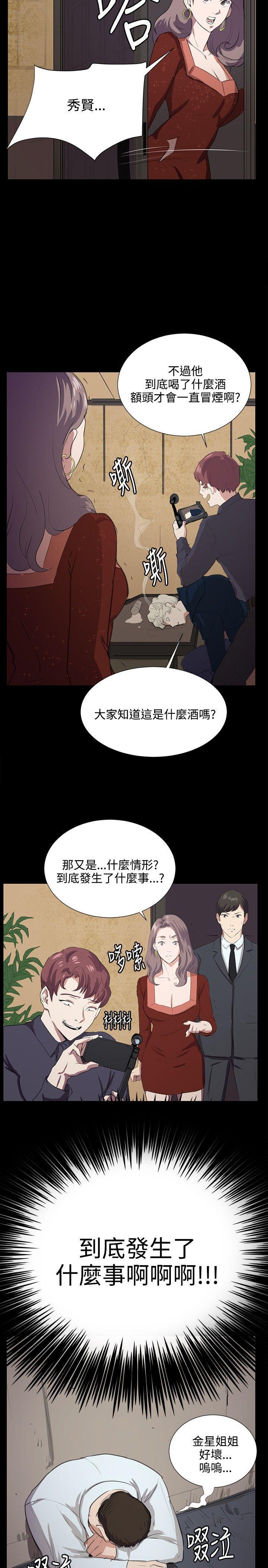 在教室被强行侵犯漫画韩漫全集-第65话无删减无遮挡章节图片 