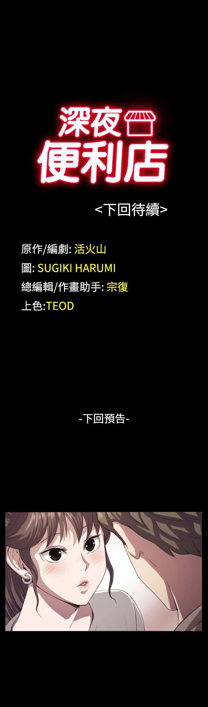 在教室被强行侵犯漫画韩漫全集-第65话无删减无遮挡章节图片 