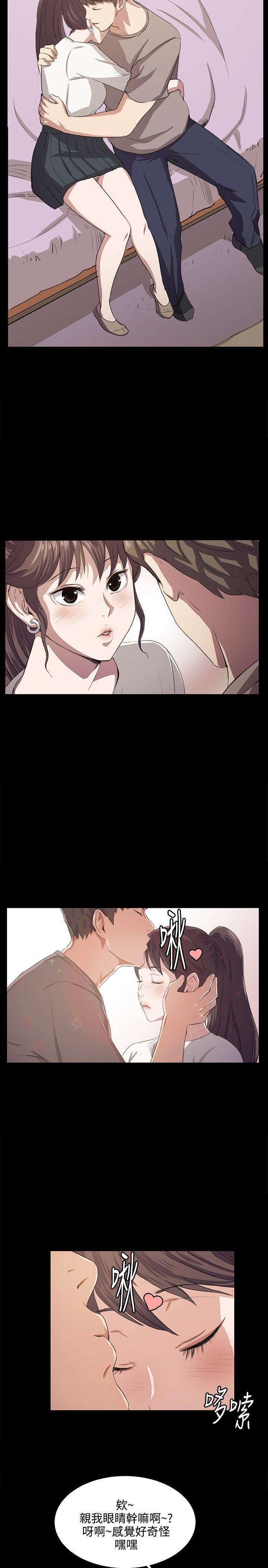 在教室被强行侵犯漫画韩漫全集-第66话无删减无遮挡章节图片 