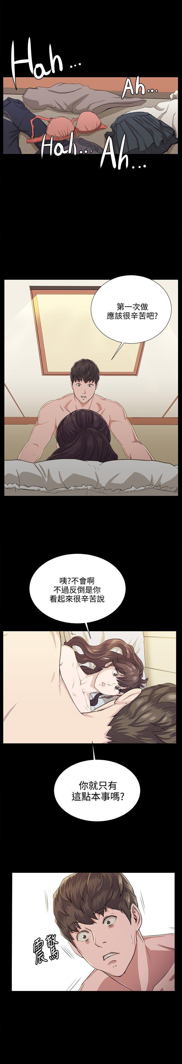 在教室被强行侵犯漫画韩漫全集-第66话无删减无遮挡章节图片 