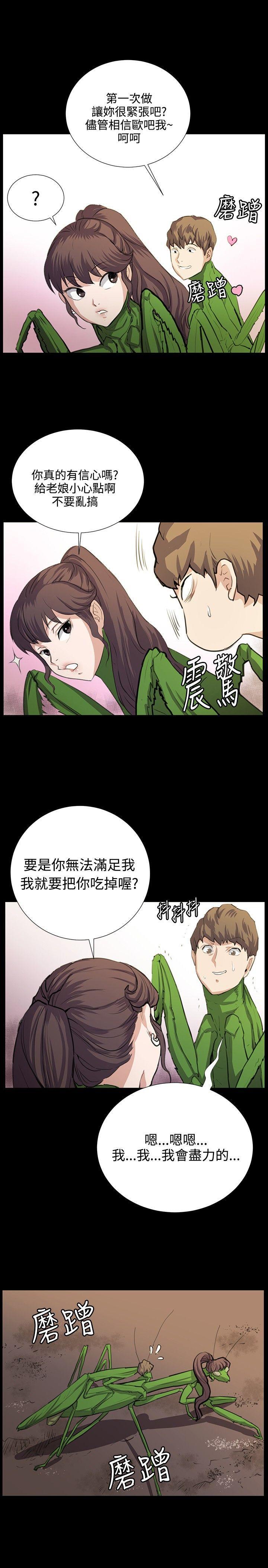 在教室被强行侵犯漫画韩漫全集-第66话无删减无遮挡章节图片 