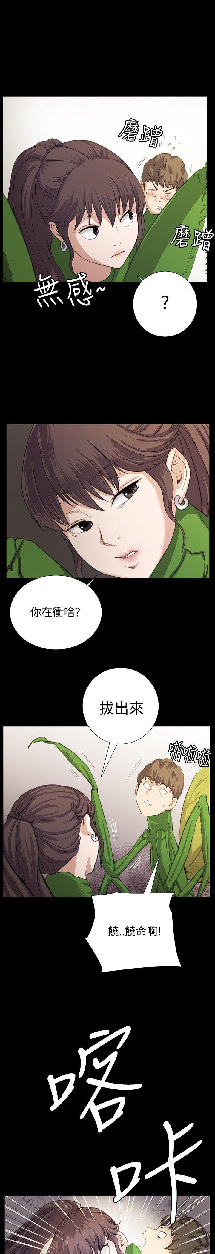 在教室被强行侵犯漫画韩漫全集-第66话无删减无遮挡章节图片 