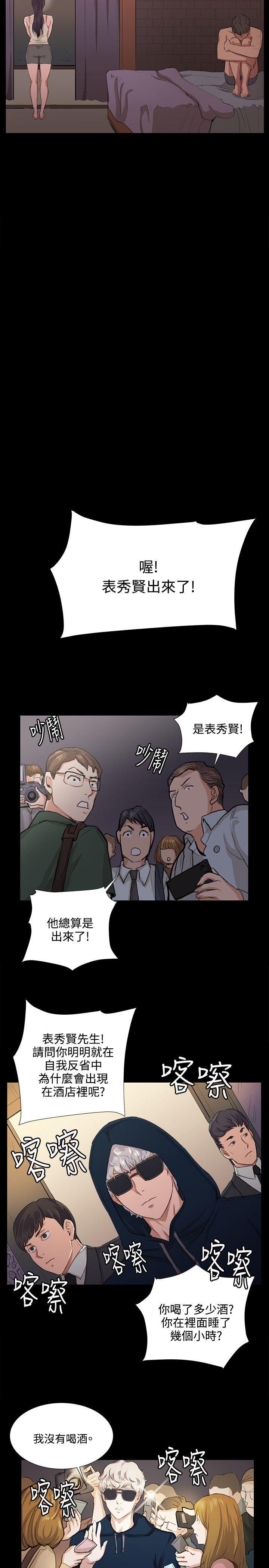 在教室被强行侵犯漫画韩漫全集-第66话无删减无遮挡章节图片 
