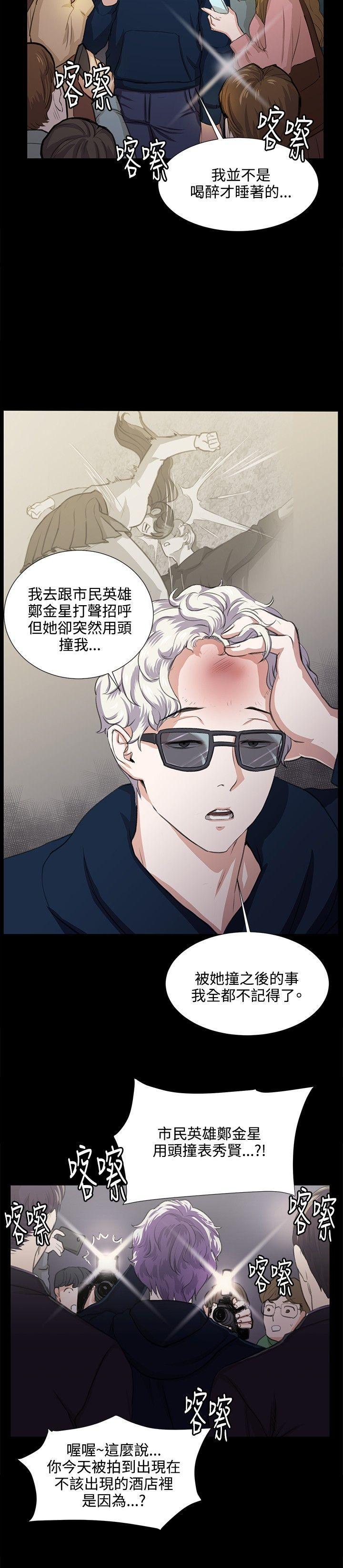 在教室被强行侵犯漫画韩漫全集-第66话无删减无遮挡章节图片 