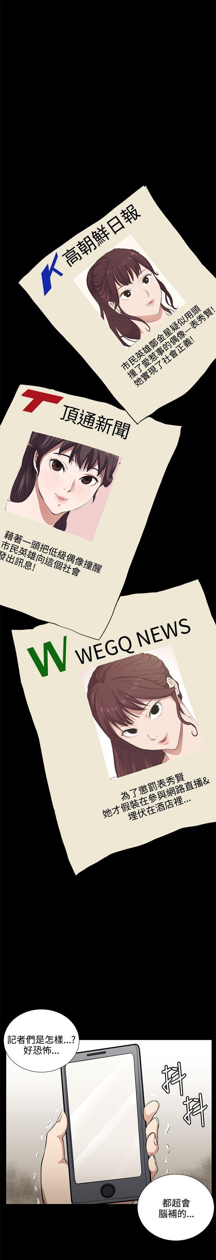 在教室被强行侵犯漫画韩漫全集-第66话无删减无遮挡章节图片 