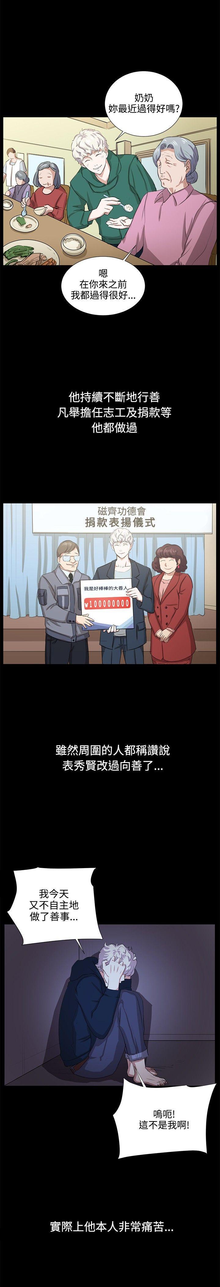 在教室被强行侵犯漫画韩漫全集-第66话无删减无遮挡章节图片 