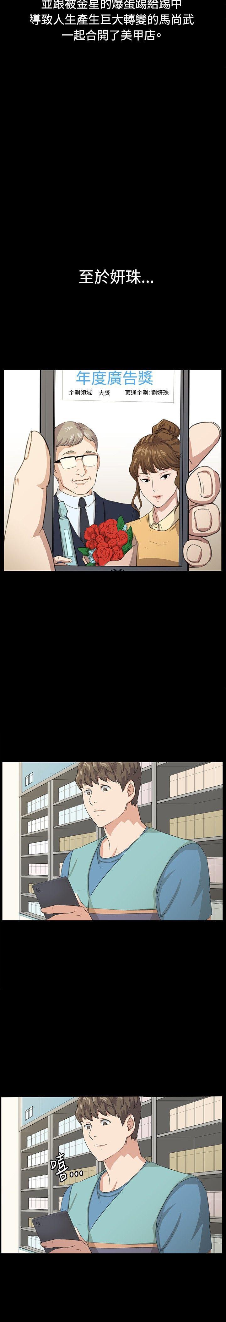 在教室被强行侵犯漫画韩漫全集-第66话无删减无遮挡章节图片 
