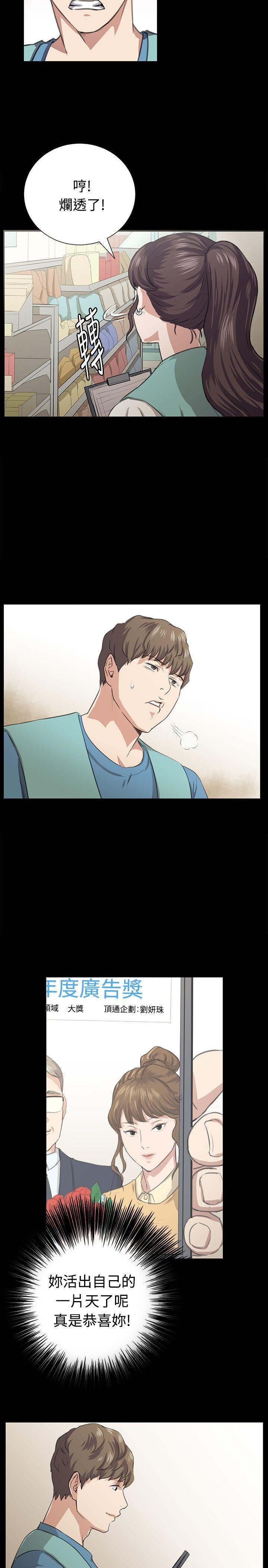 在教室被强行侵犯漫画韩漫全集-第66话无删减无遮挡章节图片 
