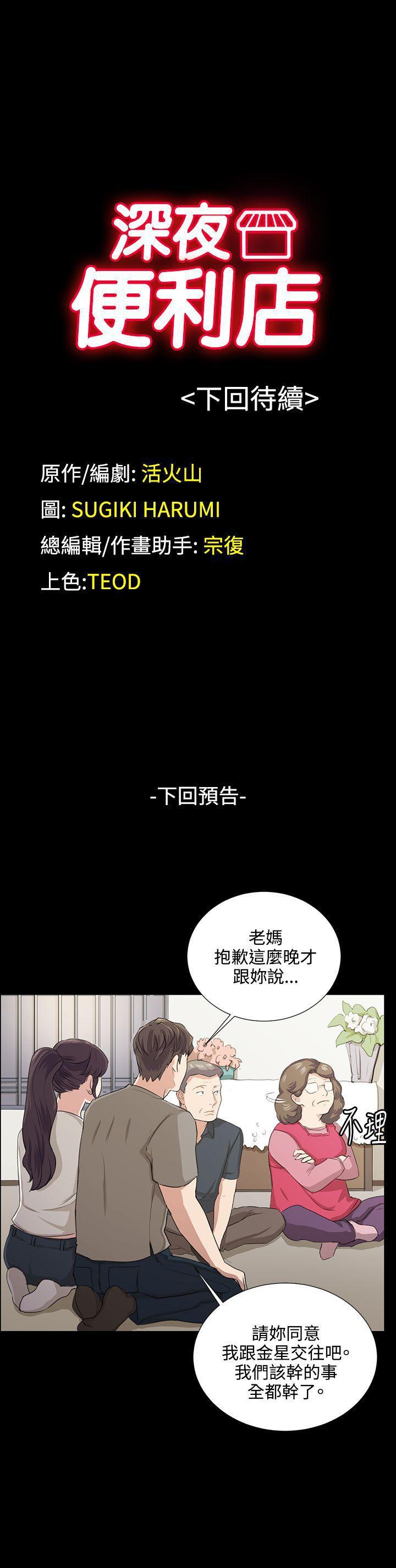 在教室被强行侵犯漫画韩漫全集-第66话无删减无遮挡章节图片 