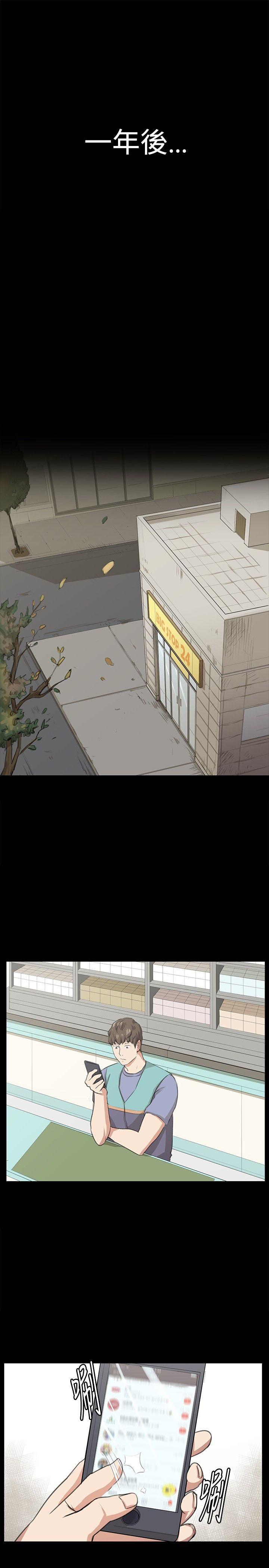 在教室被强行侵犯漫画韩漫全集-最终话无删减无遮挡章节图片 