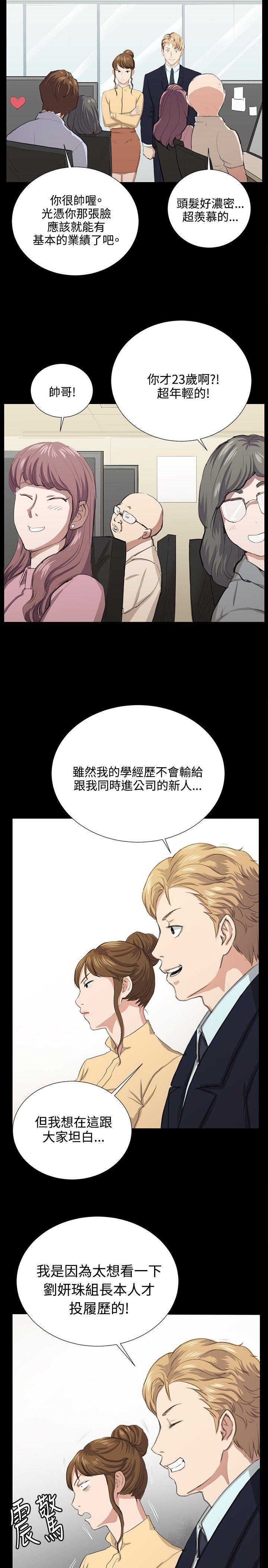 在教室被强行侵犯漫画韩漫全集-最终话无删减无遮挡章节图片 