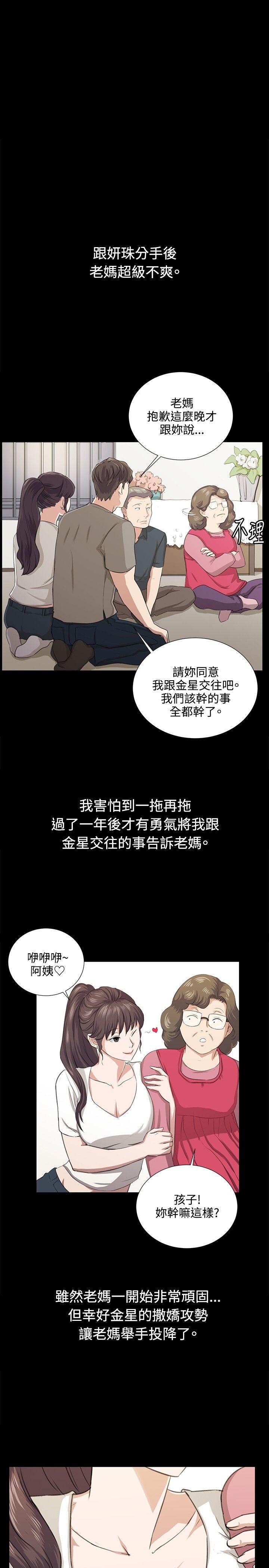在教室被强行侵犯漫画韩漫全集-最终话无删减无遮挡章节图片 