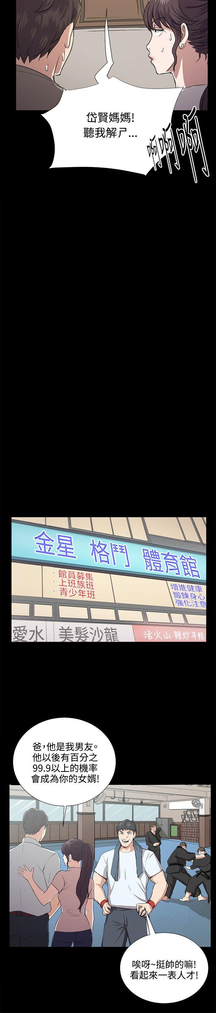 在教室被强行侵犯漫画韩漫全集-最终话无删减无遮挡章节图片 