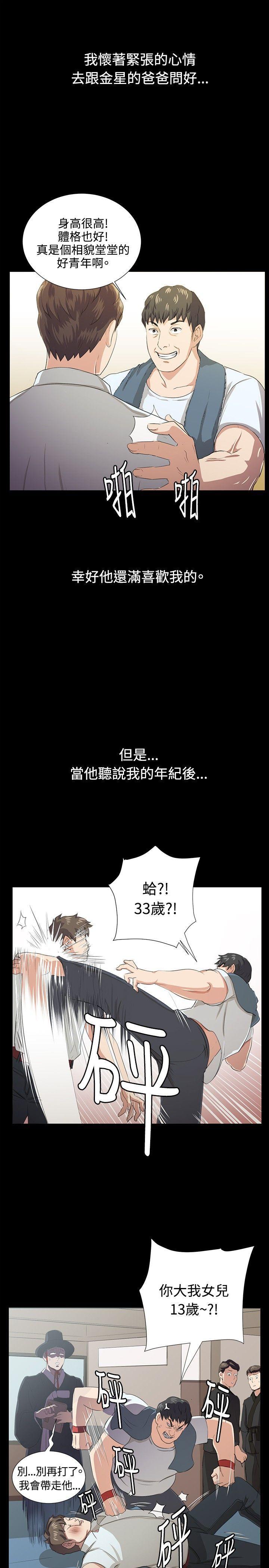 在教室被强行侵犯漫画韩漫全集-最终话无删减无遮挡章节图片 