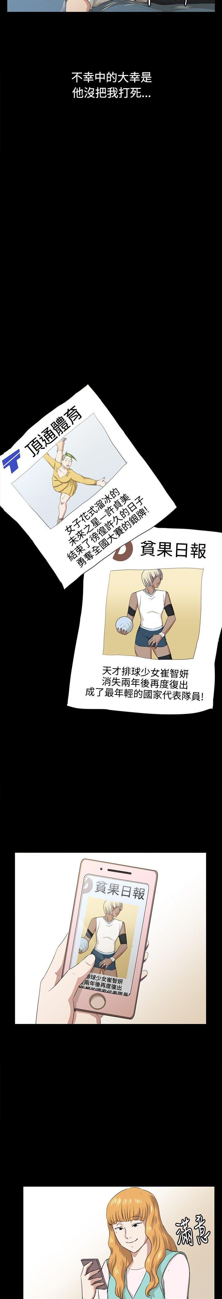 在教室被强行侵犯漫画韩漫全集-最终话无删减无遮挡章节图片 