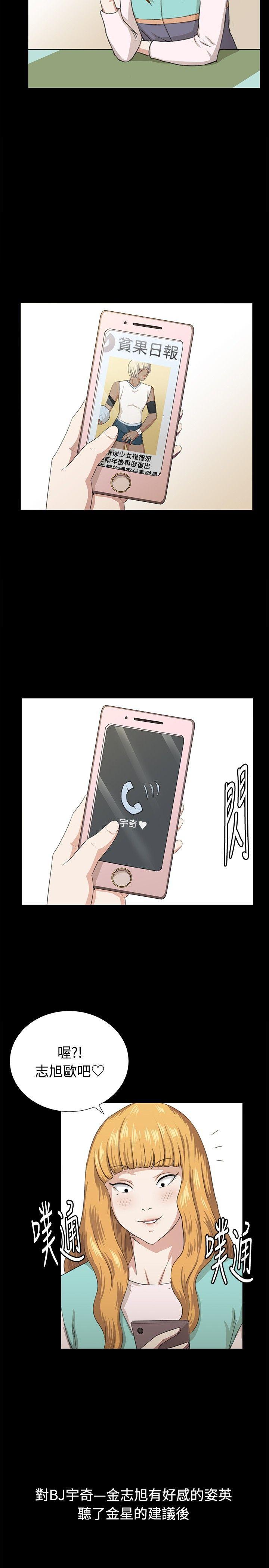 在教室被强行侵犯漫画韩漫全集-最终话无删减无遮挡章节图片 