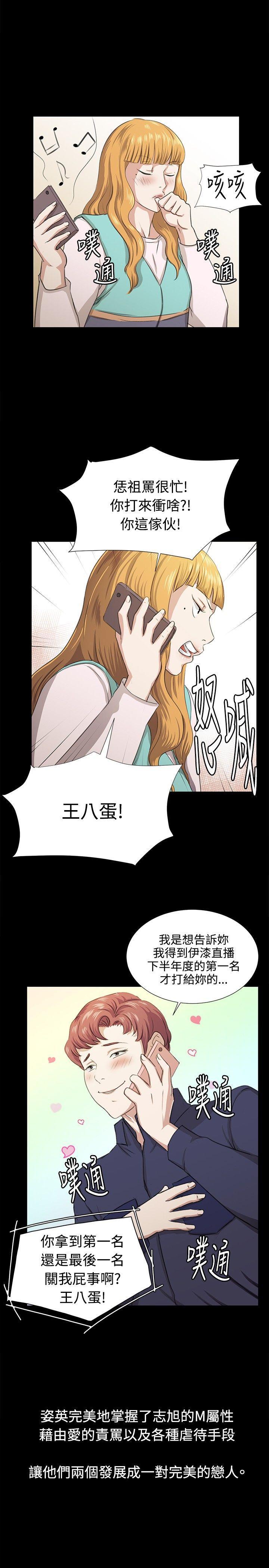 在教室被强行侵犯漫画韩漫全集-最终话无删减无遮挡章节图片 