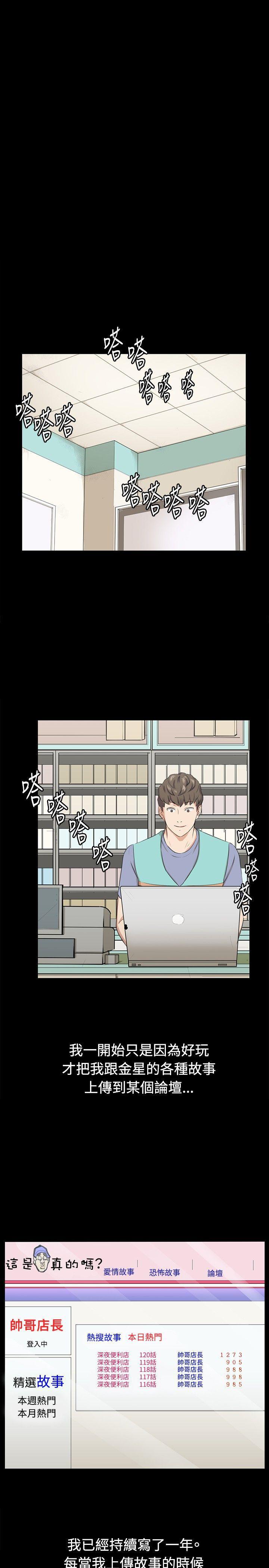 在教室被强行侵犯漫画韩漫全集-最终话无删减无遮挡章节图片 