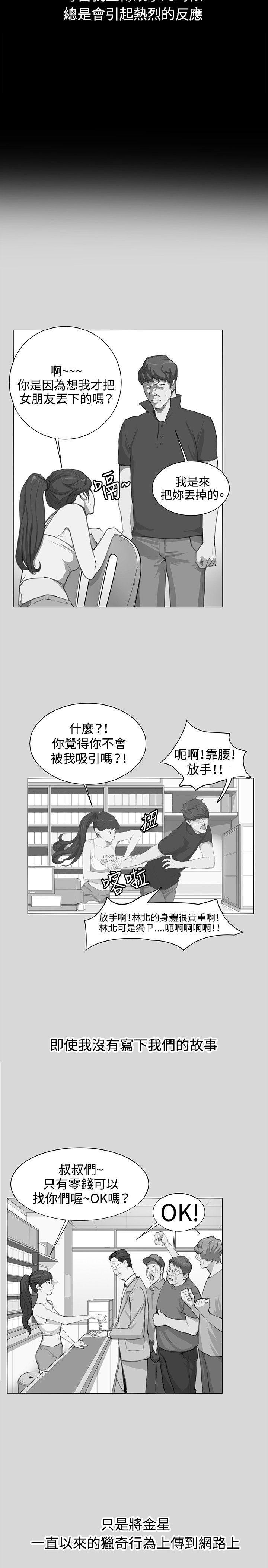 在教室被强行侵犯漫画韩漫全集-最终话无删减无遮挡章节图片 