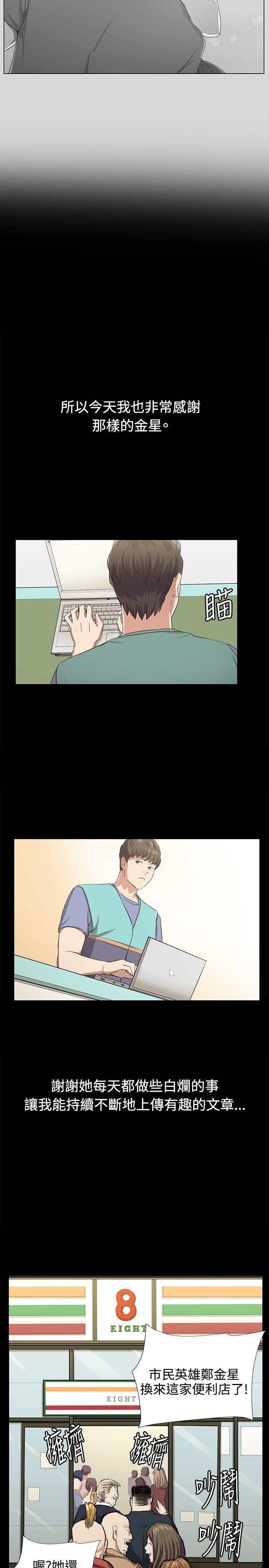 在教室被强行侵犯漫画韩漫全集-最终话无删减无遮挡章节图片 